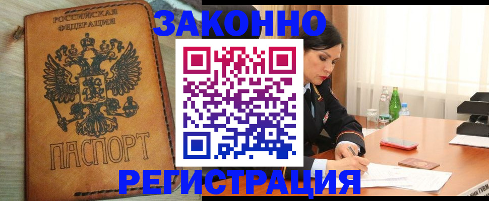 прописка для военкомата в Пионерском