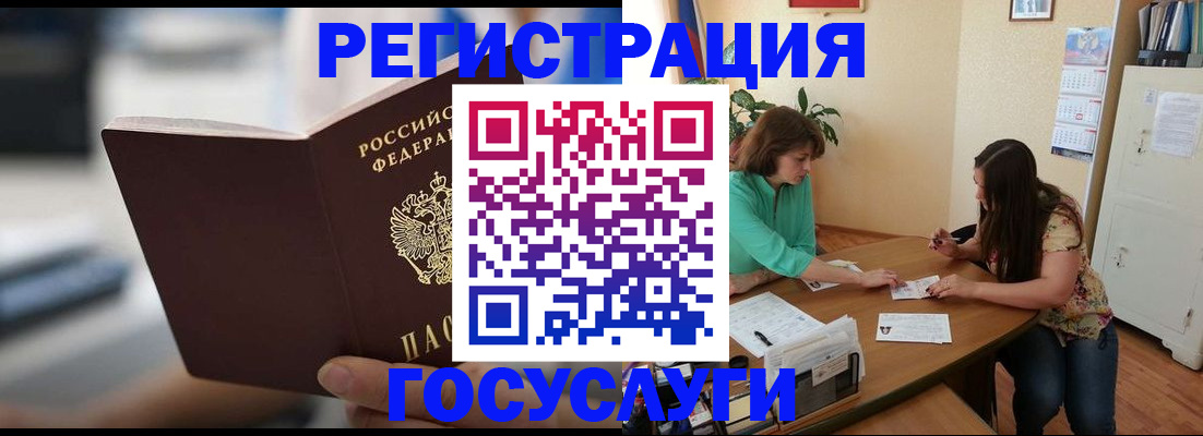 временная регистрация госуслуги в Пионерском